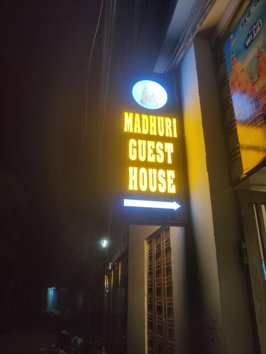 Madhuri Guest House